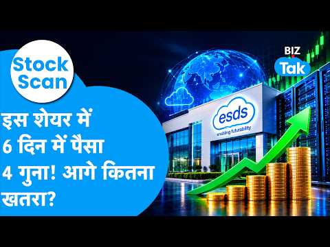 Stock Scan: इस शेयर में 6 दिन में पैसा 4 गुना, आगे कितना खतरा ? Biz Tak