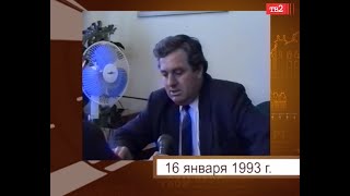 В Томске выбрали первого мэра. И не только. 16 января в истории города