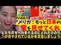 自動翻訳された日本の農家のXに海外ドはまり!初めて見る農業技術、畑の柴犬、美人女性米農家への反応集 #海外の反応 #reactionvideo #japaneseculture #japan