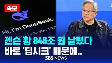 🔴 미국 충격 빠뜨린 