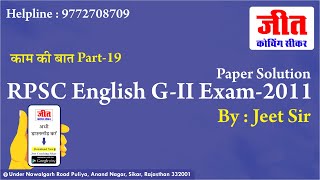 Paper Solution | RPSC English G-II Exam 2011 (काम की बात Part-19) By : Jeet Coaching Sikar