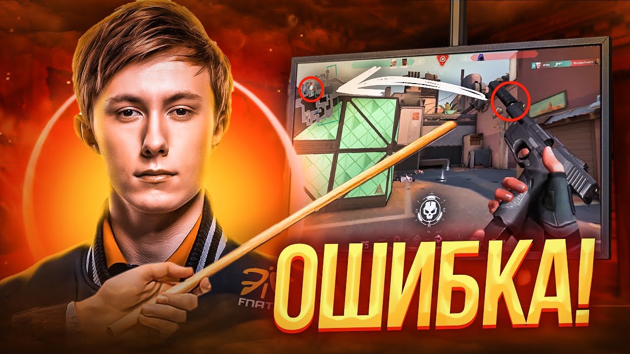 РАЗБОР ДЕМКИ РАСЦВЕТА 3 (feat. Fnatic Chronicle) - Как научиться играть лучше в Валорант?