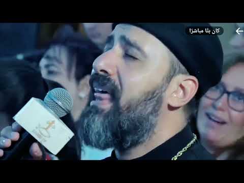 امنا يا عدرا القس اندرو فيليب