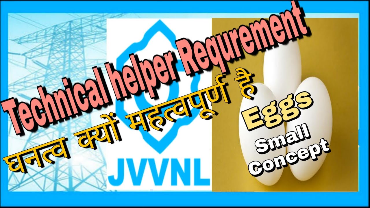 EggDensity क्याहोती हैंJvvnl syllabusJvvnl exam datetechnical