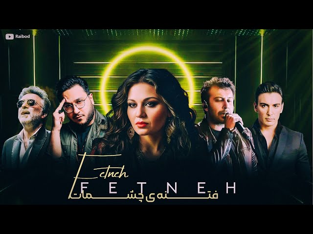 💔 FETNE , 2025’s Most Emotional Iranian Song? ¦ Hayedeh Moein Shadmehr Chavoshi,FULLv Persian Music