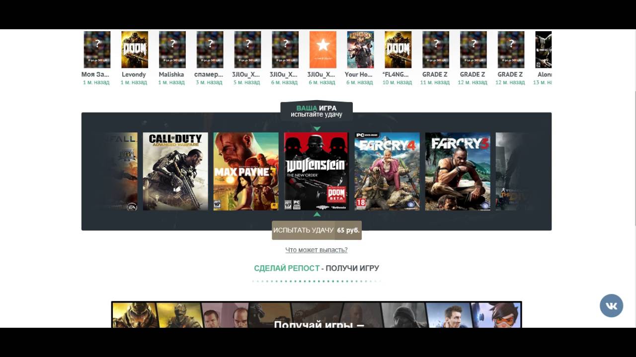 Gaberandom.ru-не развод выпала игра за 250 рублей