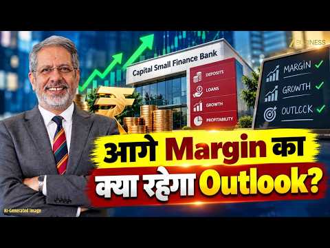 Corporate Radar | Capital SFB में Credit Growth की क्या रफ्तार? Margin पर भी बड़ा अपडेट