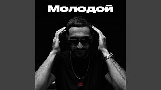 картинка: Молодой