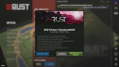 PVE RUST Z | Моя оценка о сервере | забанили просто так