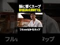 衝撃的なスープの味噌ラーメン!【#大島】【#東京 #船堀】#ご当地 #ケンミンショー #グルメ #味噌ラーメン #札幌 #すみれ