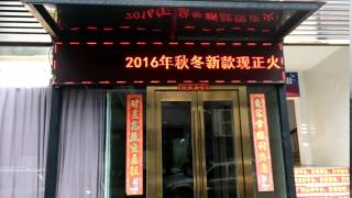 scrolling message board software color led signs led business signs outdoor screenshot 5