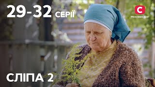 The Blind series Season 2: Episodes 29-32 | BEST SERIES | UKRAINIAN SERIES | THE BLIND | STB