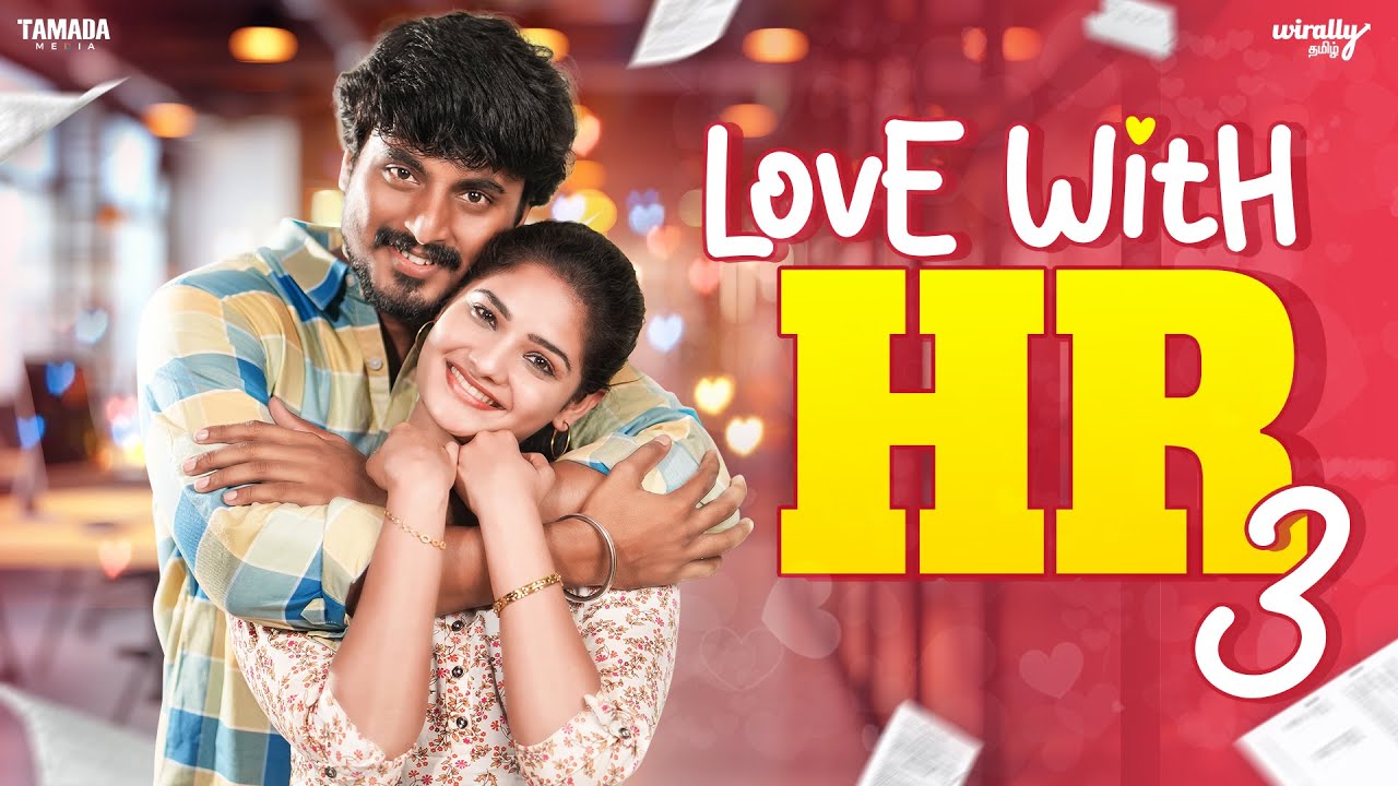 Love With HR | Episode - 3 | Marriage Alliance | Ft.Sabarish & Mahima | Wirally Tamil | Tamada Media
