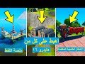 فورتنايت اهبط عند منصة النفط و هايدرو 16 الاشغال الخشبية المعضلة