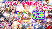 黒猫のウィズ メインストーリー完結記念 特別生放送ティザームービー Youtube 黒猫のウィズ メインストーリー完結記念 特別生放送ティザームービー Youtube