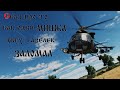 Сказ про то как мишка газелек заломал | DCS World PvP Server