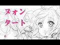 ヌォンタート。