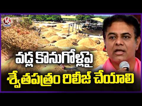 KTR Demands Govt To Release White Paper On Paddy Procurement | V6 News - V6NEWSTELUGU
