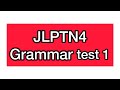 【LIVE STREAM】JLPT N4 Grammar Test1-1