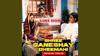 Shree Ganeshay Dheemahi (Trending Version) - Shankar Mahadevan, Ajay-Atul