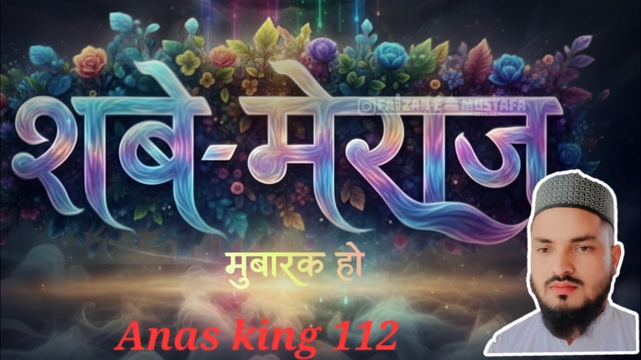 Shabe meraj gosya masjid fanhan ANAS  KING 112 is live 