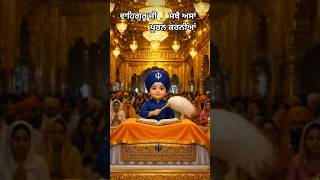 Rakh Malak te doora #kaur #love #wahguru #song #singh #song #guruduwarasahibji #guruduwarasahibji