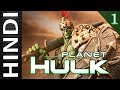 Planet Hulk Episode 1 | Marvel Comics in Hindi