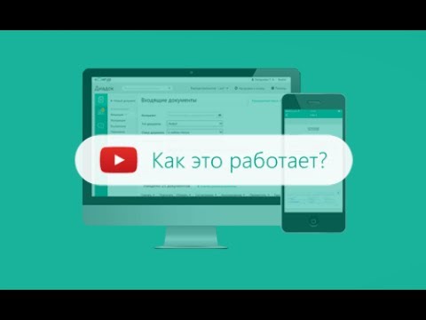 Как получить входящие документы в Диадоке?