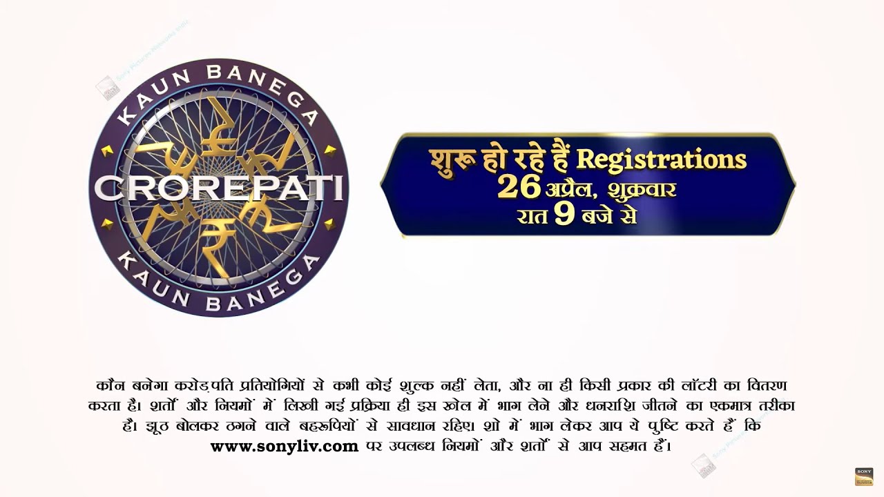 Kaun Banega Crorepati Season 16 | Registrations Start From 26th April, Friday, 9 PM