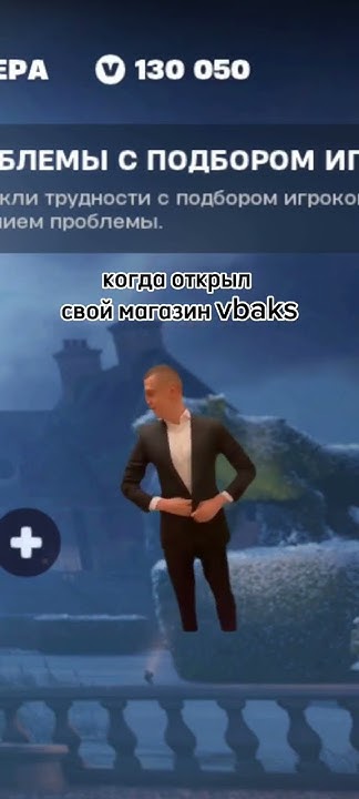 КАК ДЕШЕВО КУПИТЬ В БАКСЫ ФОРТНАЙТ | КАК ДОНАТИТЬ В ФОРТНАЙТ В РОССИИ ...