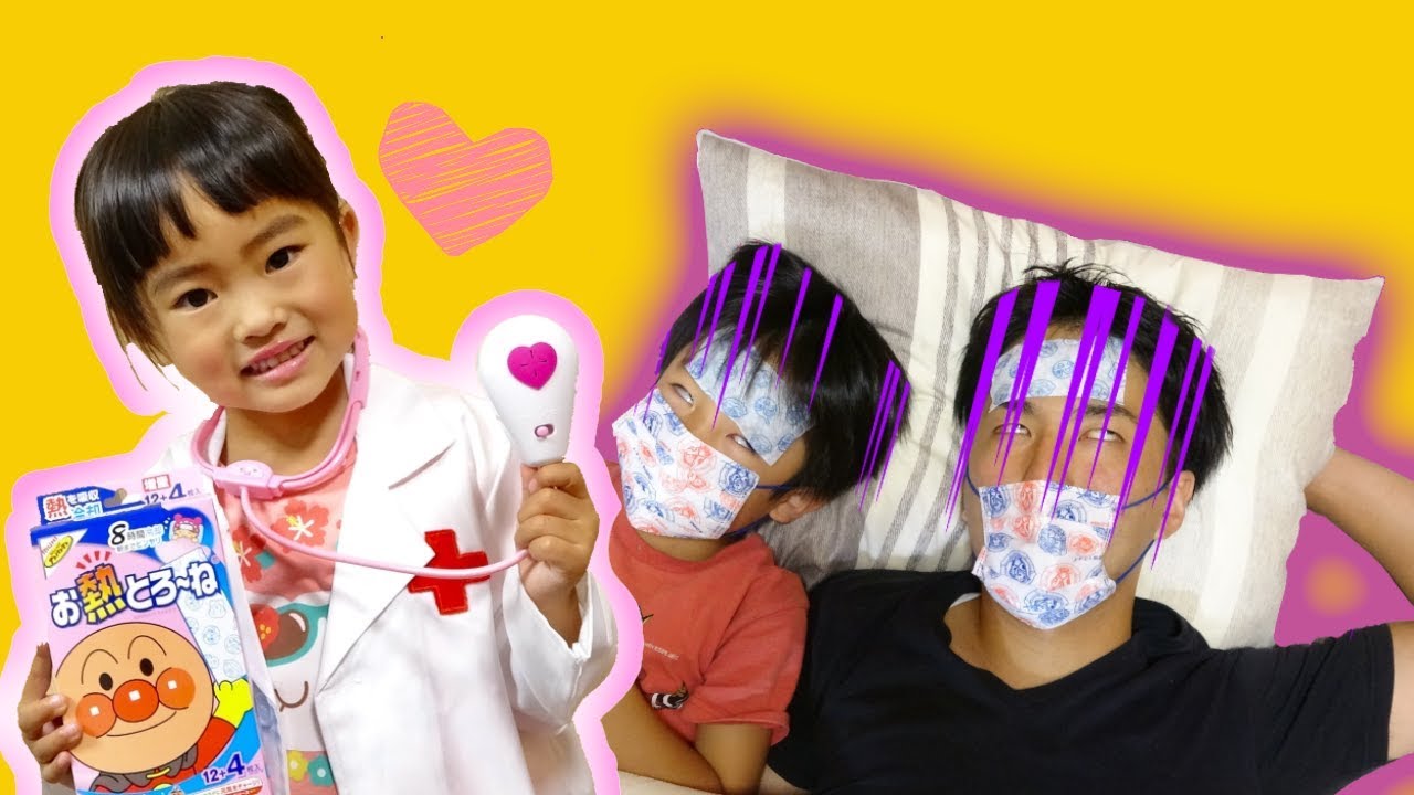 パパとかえでくんが風邪をひいてダウン・・・あーたん先生が助けに行く 
