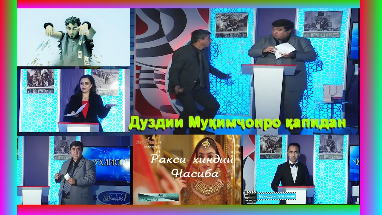 Мукимчон дар барнома чанд пул карздор шуд? Дукони ханда.