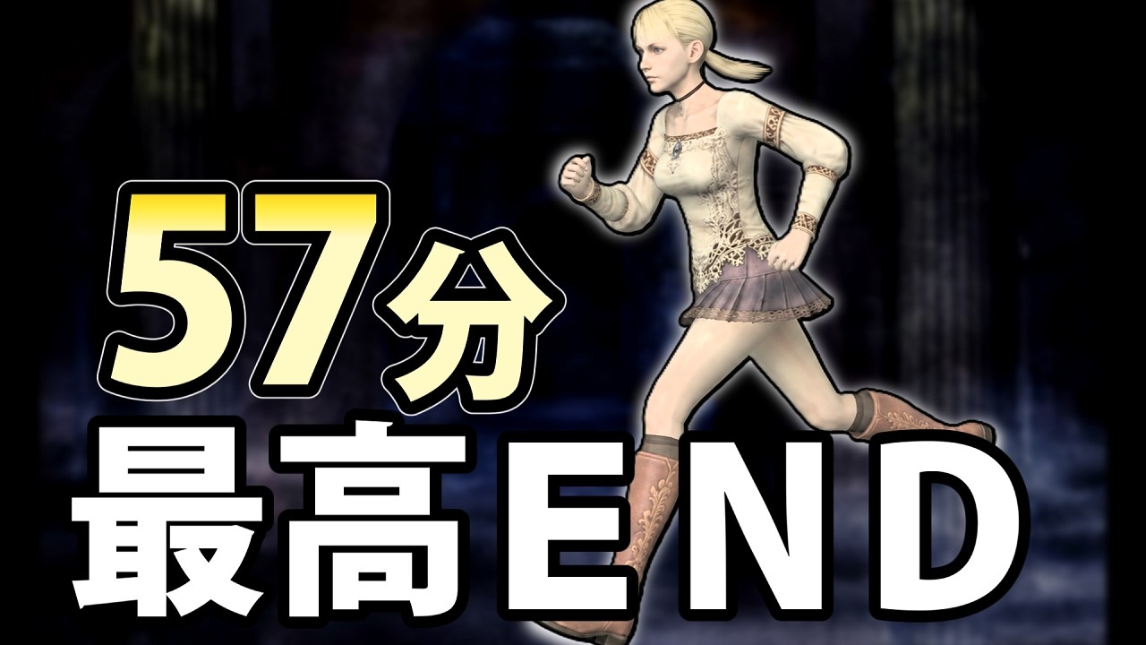 【DEMENTO RTA】強くてニューゲームを57分で最高エンド攻略！