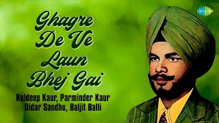 Ghagre De Ve Laun Bhej Gai | Didar Sandhu | Parminder Kaur | Audio Song | ਪੰਜਾਬੀ ਗਾਣੇ | Punjabi Song