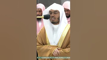 السبع المثاني ~ تلاوة بديعة للشيخ ياسر الدوسري - التلاوة كاملة بالوصف