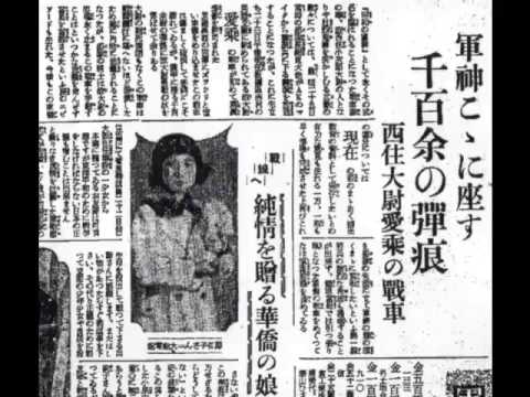 聖戦の華（西住戦車長）（再々編集） - YouTube