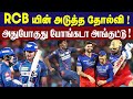 Royal challengers bengaluru     c  criczip