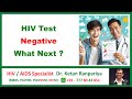 Hiv negative understanding what a negative test result means