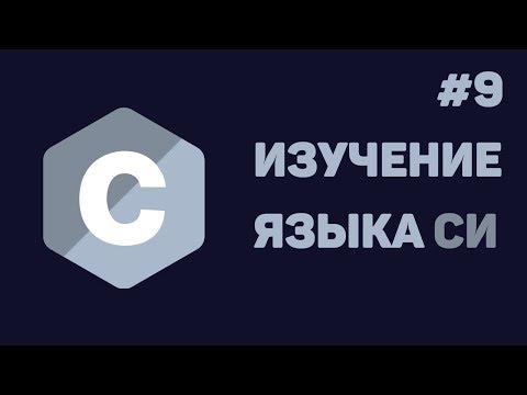 Видео: Что такое файл с произвольным доступом в C ++?