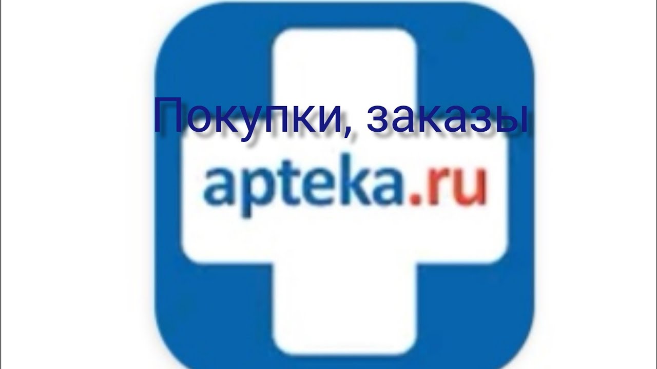 Аптека Ру Заказать Новоаннинский Волгоградская Область