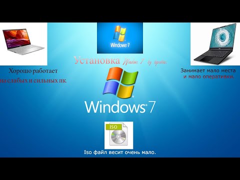 Установка Лёгкая Windows 7 SP1 pro 64bit 32bit 2020 by Lopatkin