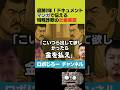 追跡2年!マンガで伝える特殊詐欺の実態#詐欺の王♯実話