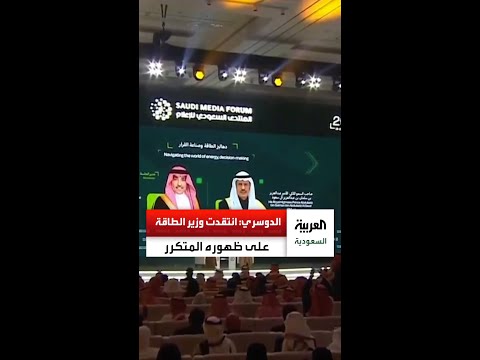 وزير الإعلام سلمان الدوسري يحكي حوارا