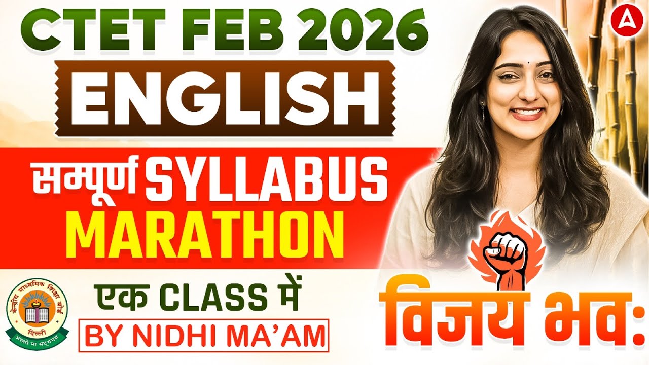 CTET English Pedagogy | CTET English Marathon | CTET English Paper 1 & 2 | CTET English Revision