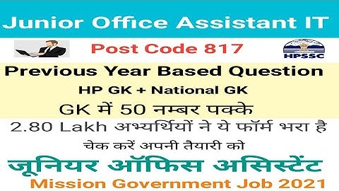 Hpssc Junior Office Assistant (JOA IT) Mock Test -1 || Post Code 817