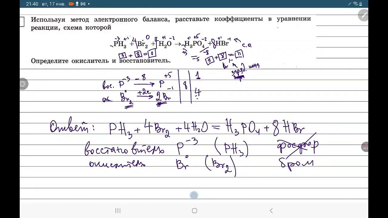огэ химия 2023 добротин вариант 8 задания 20,21 - YouTube