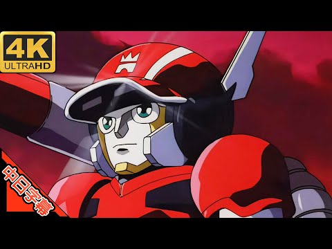 Shippū! Iron Leaguer OP アイアンリーガー 限りなき使命 AI 4K (MAD