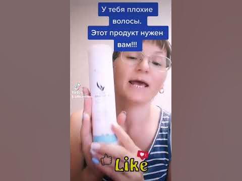 Шампунь для объема #сибирскоездоровье #шампуньдляволос # ...