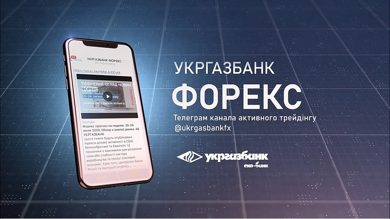 Киев инфо телеграмм канал