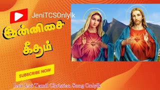 Super Hit Tamil Catholic Devotional Song Oficial Video #tamilchristensong @JeniTCSOnlylk